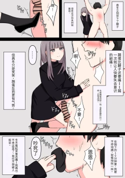 Page 14 of M-seikan Ittemita!