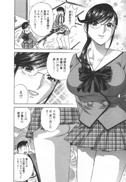 Page 100 of Zokkon! Boin Onsen Vol 2