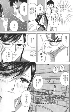 Page 101 of Zokkon! Boin Onsen Vol 2