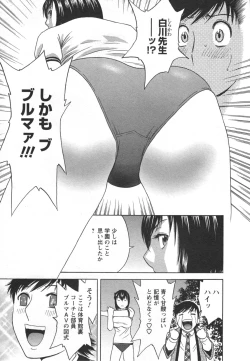 Page 105 of Zokkon! Boin Onsen Vol 2