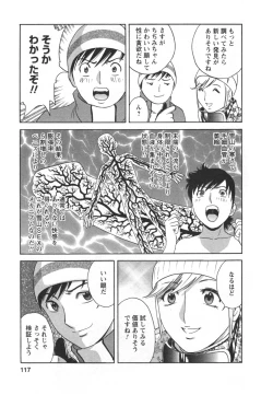 Page 121 of Zokkon! Boin Onsen Vol 2