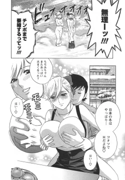 Page 122 of Zokkon! Boin Onsen Vol 2