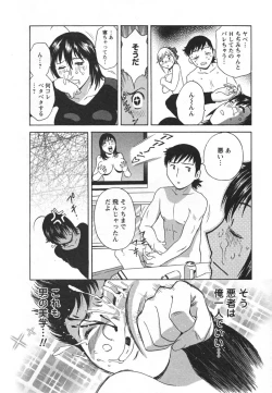 Page 136 of Zokkon! Boin Onsen Vol 2