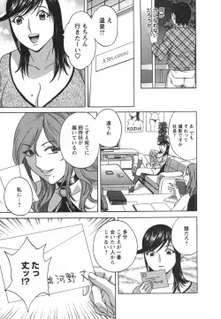 Page 141 of Zokkon! Boin Onsen Vol 2