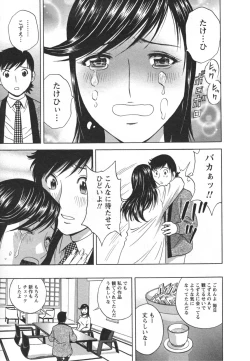 Page 143 of Zokkon! Boin Onsen Vol 2