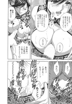 Page 148 of Zokkon! Boin Onsen Vol 2