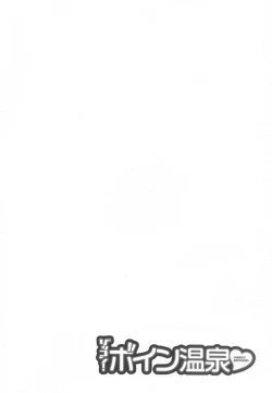 Page 158 of Zokkon! Boin Onsen Vol 2