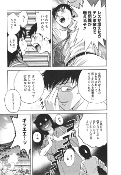 Page 15 of Zokkon! Boin Onsen Vol 2