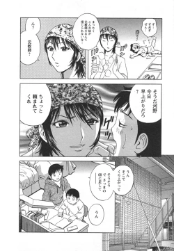 Page 164 of Zokkon! Boin Onsen Vol 2