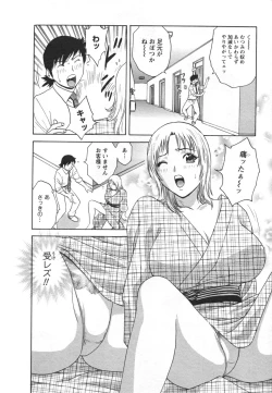 Page 16 of Zokkon! Boin Onsen Vol 2