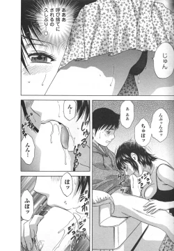 Page 170 of Zokkon! Boin Onsen Vol 2