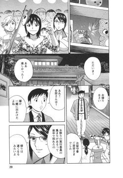 Page 33 of Zokkon! Boin Onsen Vol 2