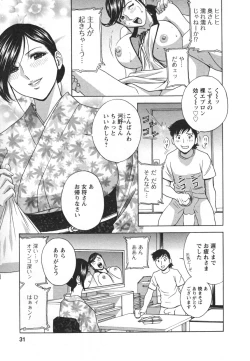 Page 35 of Zokkon! Boin Onsen Vol 2