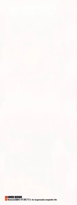 Page 3 of Zokkon! Boin Onsen Vol 2