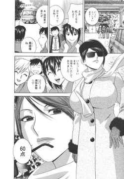 Page 76 of Zokkon! Boin Onsen Vol 2