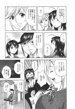 Page 99 of Zokkon! Boin Onsen Vol 2