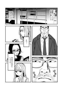 Page 1 of Chikan