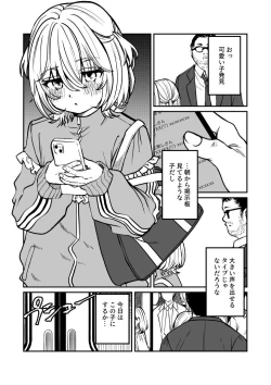 Page 2 of Chikan