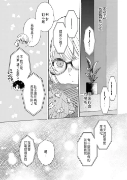 Page 107 of Daisuki na Hito nanoni SeFri Keiyaku Musunjaimashita... Ch.1-5 | 明明是最喜歡的人卻結下了炮友契約...