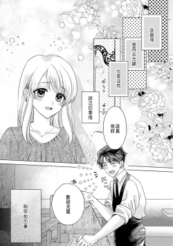 Page 16 of Daisuki na Hito nanoni SeFri Keiyaku Musunjaimashita... Ch.1-5 | 明明是最喜歡的人卻結下了炮友契約...