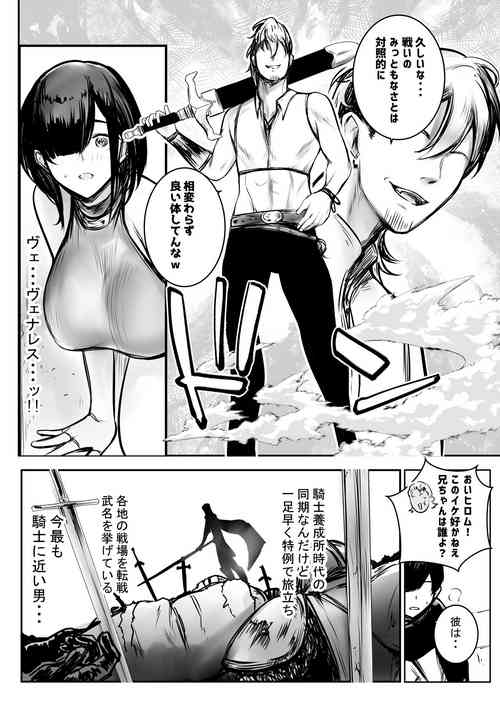 [アキレルショウジョ] 女騎士リゼは今宵も間男に抱かれる3