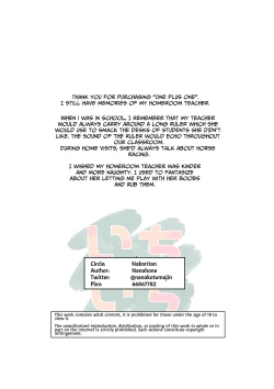 Page 57 of Ichi Tasu Ichi Moto Sexy Joyuu Ichihana Sensei no Sei no Obenkyou | One plus one Ecchi lessons by former porn star Ichihana-Sensei