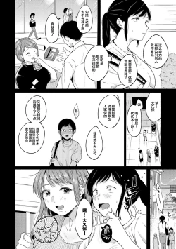 Page 5 of Souai Sadism 汉化