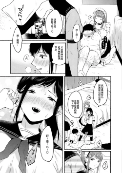 Page 8 of Souai Sadism 汉化
