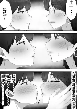 Page 36 of DeliHeal Yondara Gachi no Kaa-chan ga Kita Hanashi.