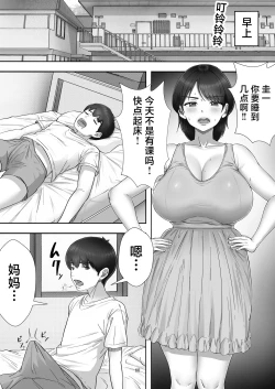 Page 60 of DeliHeal Yondara Gachi no Kaa-chan ga Kita Hanashi.