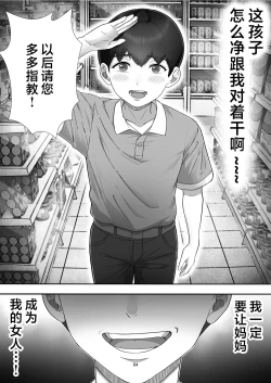 Page 64 of DeliHeal Yondara Gachi no Kaa-chan ga Kita Hanashi.