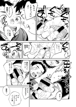 Page 13 of Gekkan Shounen Zoom 2024-03