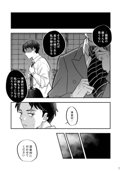 Page 27 of モブみず