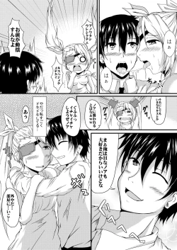 Page 7 of 箱庭の少女