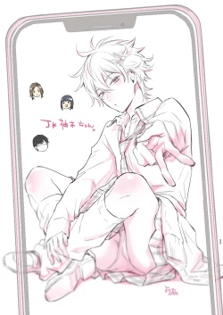 Page 33 of 放課後の、ぼくら。