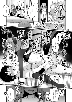 Page 14 of 宿題で人間とえっちする淫魔くんたちの本