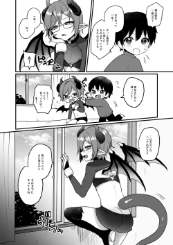 Page 4 of 宿題で人間とえっちする淫魔くんたちの本