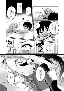 Page 8 of 宿題で人間とえっちする淫魔くんたちの本