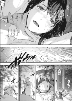 Page 202 of Harem Cult side CULT