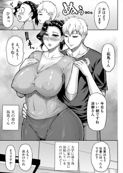 Page 3 of Aniyome no ureigoto