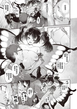 Page 15 of Elf's Secret | 妖精的秘密