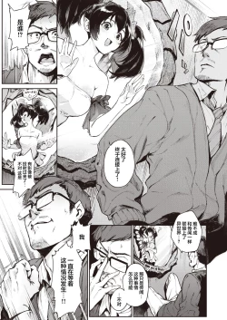 Page 3 of Elf's Secret | 妖精的秘密