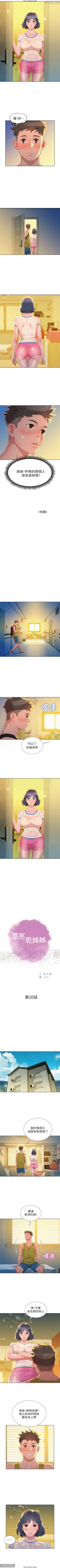 Page 104 of 韩漫：漂亮干姐姐 1-40