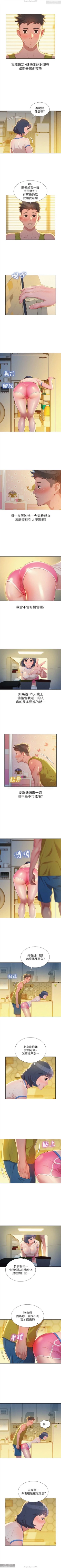 Page 105 of 韩漫：漂亮干姐姐 1-40