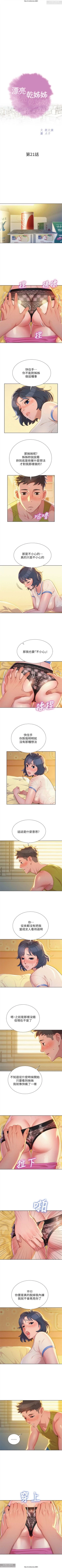 Page 109 of 韩漫：漂亮干姐姐 1-40