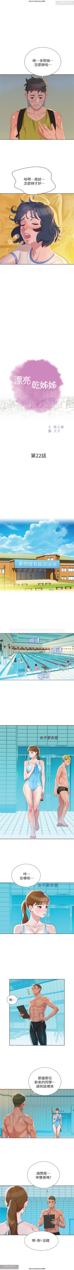 Page 113 of 韩漫：漂亮干姐姐 1-40