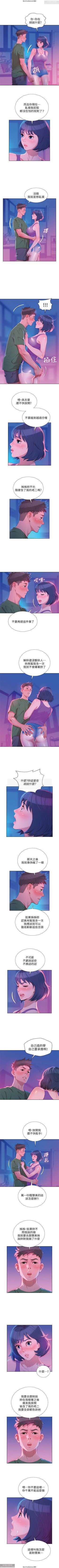 Page 118 of 韩漫：漂亮干姐姐 1-40