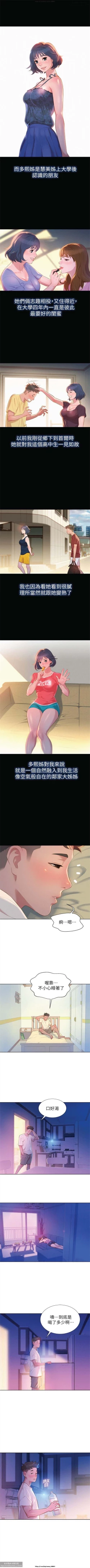 Page 11 of 韩漫：漂亮干姐姐 1-40