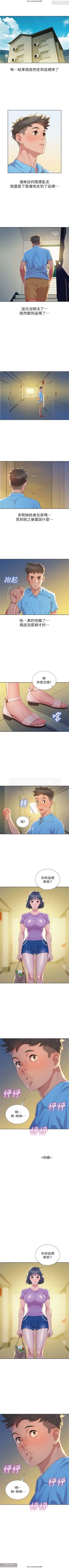 Page 131 of 韩漫：漂亮干姐姐 1-40