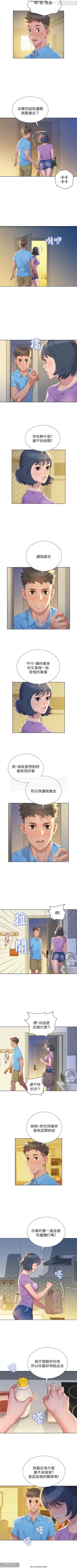 Page 132 of 韩漫：漂亮干姐姐 1-40